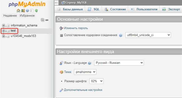 Как удалить базу sql