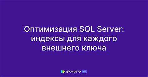Как определить наличие кластеризованного индекса на таблице
