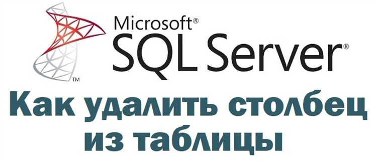 Как удалить курсор sql