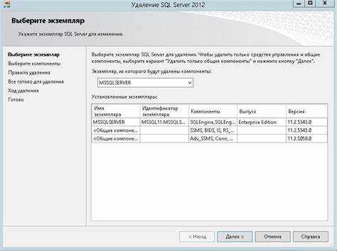 Как проверить, что Microsoft SQL полностью удалён