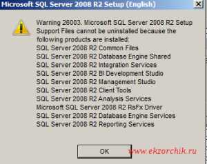 Как удалить ms sql server 2017 полностью