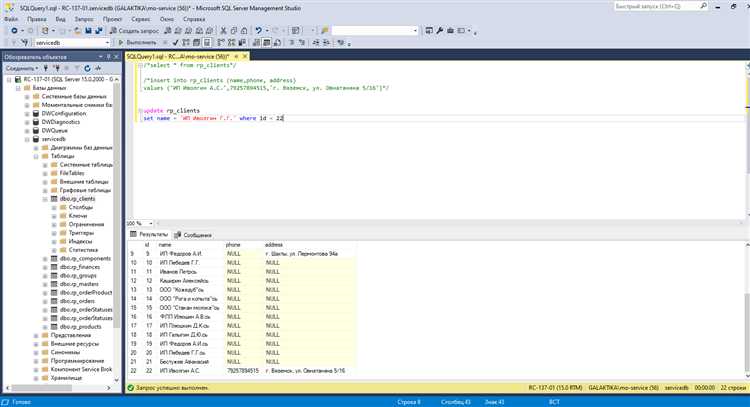 Как остановить службы SQL Server перед удалением