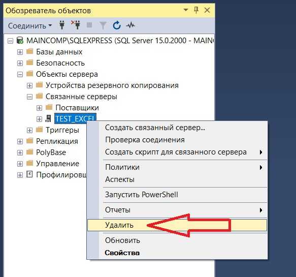 Как определить установленные экземпляры MS SQL на компьютере