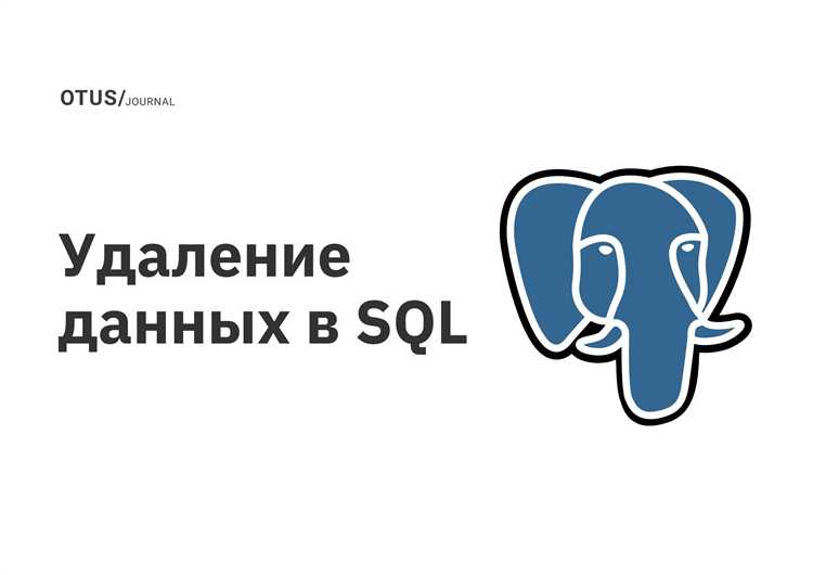 Как удалить соединение с базой sql