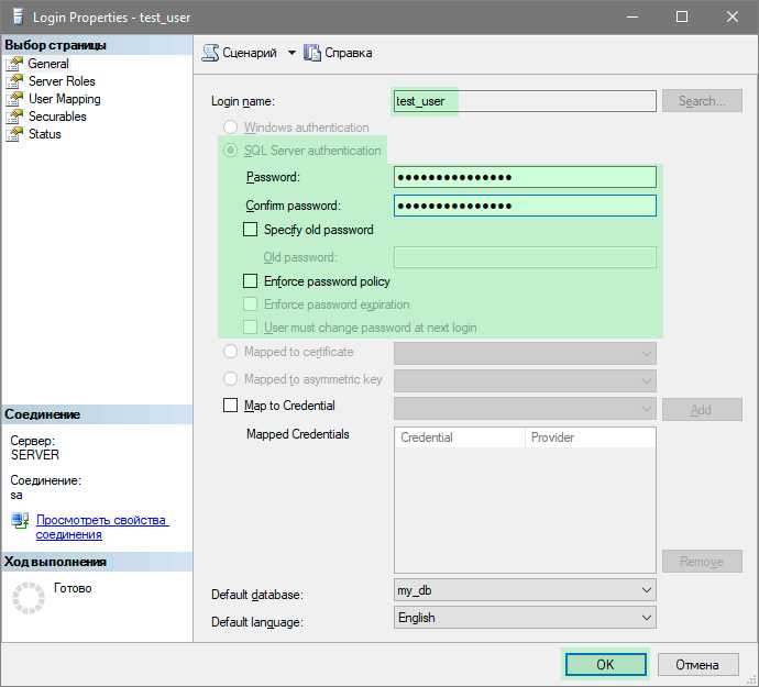 Удаление подключения через панель управления SQL Server Management Studio
