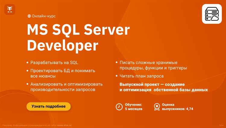 Как удалить sql server 2014 полностью с компьютера