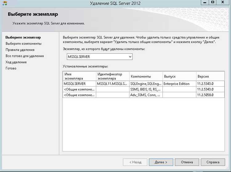 Как удалить sql server полностью