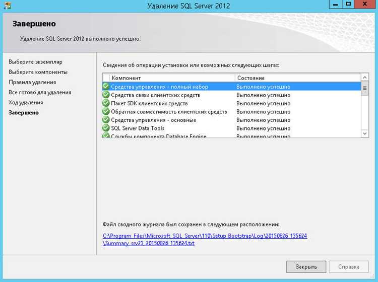 Удаление через панель управления Windows