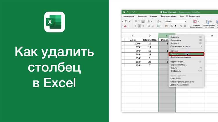 Как удалить столбец в таблице sql