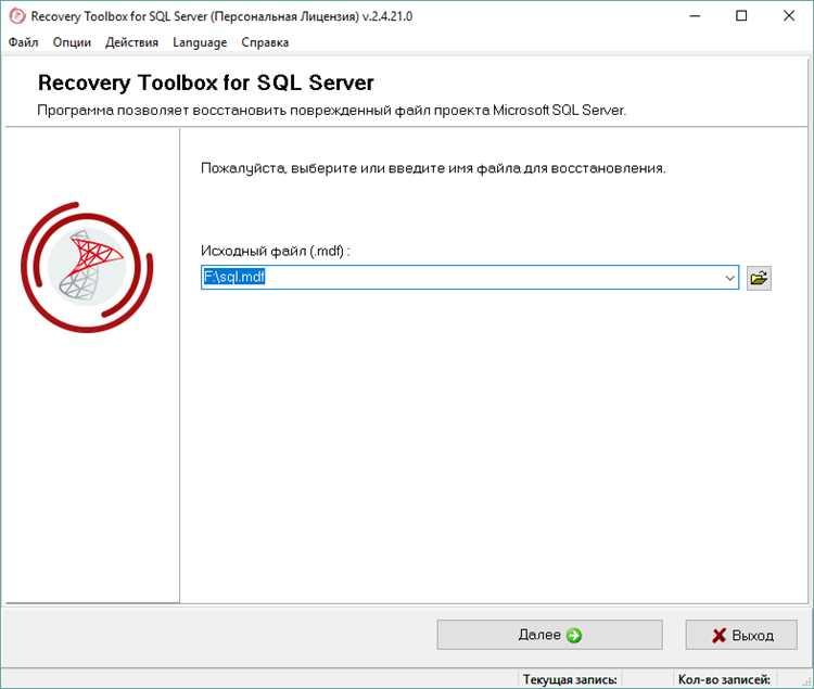 Удаление записей SQL Server из реестра Windows