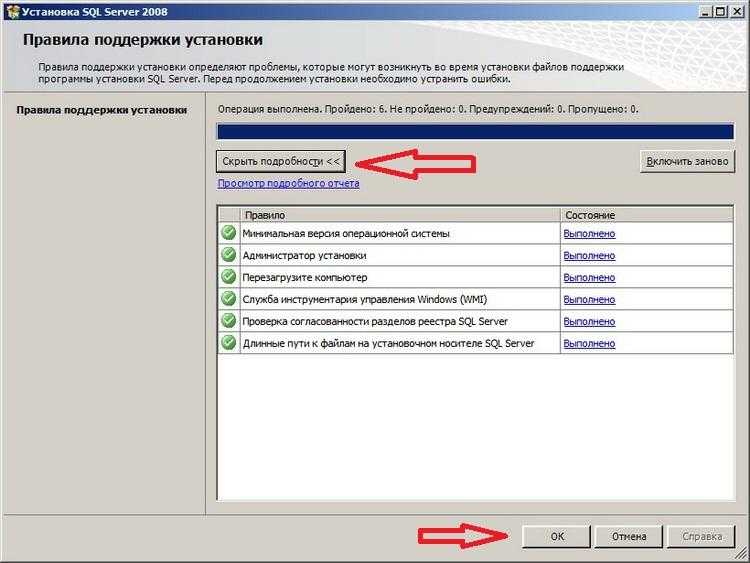Подготовка среды Windows перед установкой