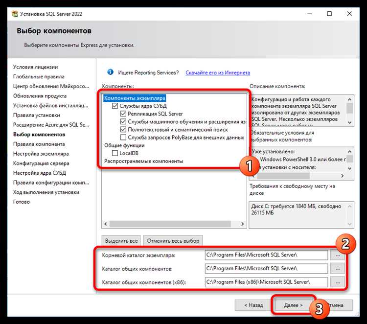 Подготовка SQL Server для работы с Drupal