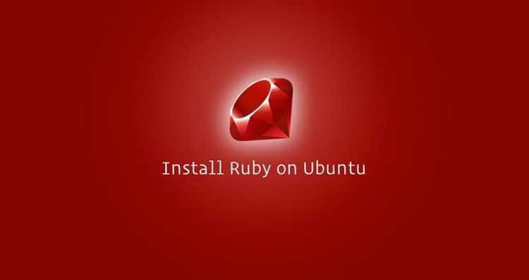 Проверка успешной установки Ruby