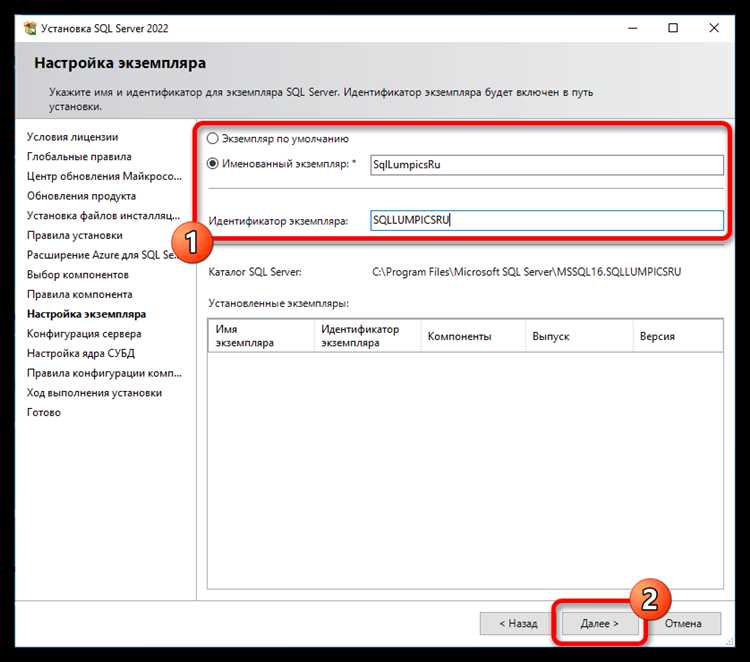 Выбор версии SQL для установки на Windows 10