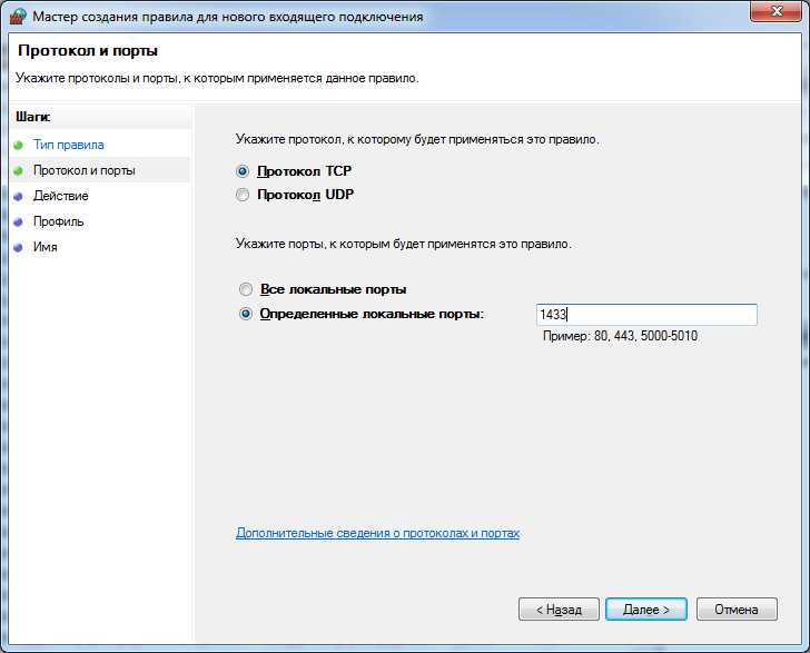 Настройка параметров безопасности при установке SQL Server