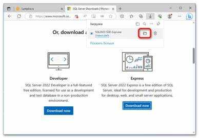 Решение возможных проблем после установки SQL Server 2017