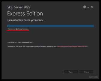 Настройка параметров установки SQL Server 2017