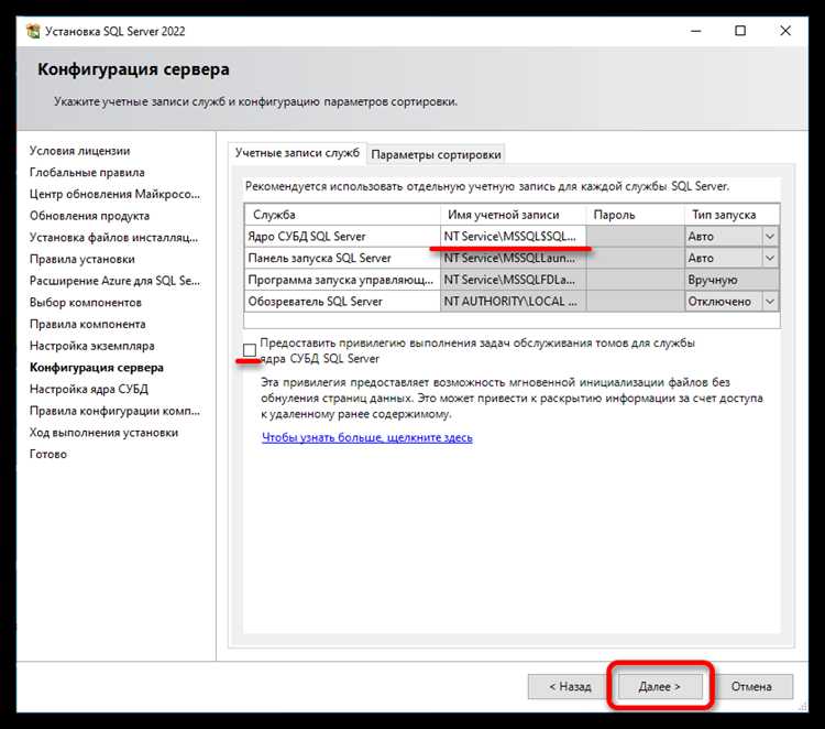Скачивание установочного файла SQL Server 2017