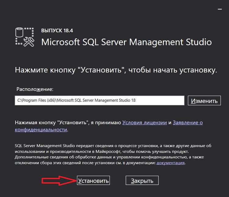 Шаг 4: Проверка доступности службы SQL Server