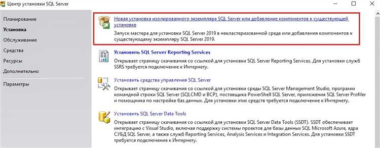 Создание экземпляра SQL Server с нужными параметрами сортировки