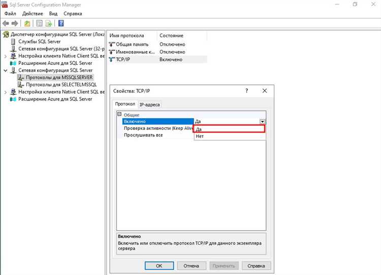 Настройка параметров установки SQL Server с учётом требований 1С