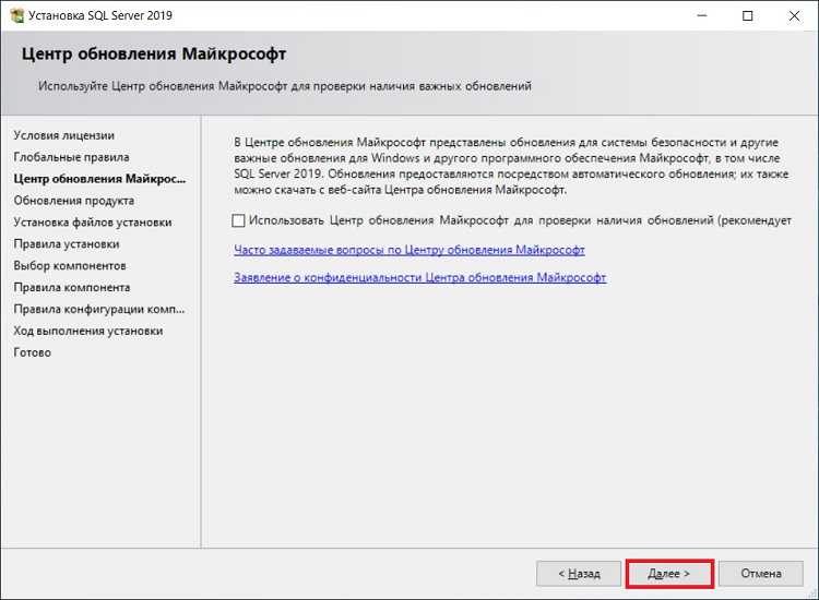 Настройка параметров SQL Server Express после установки
