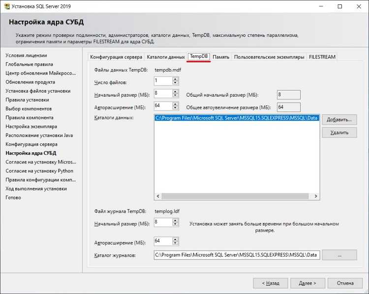 Пошаговый процесс установки SQL Server Express 2019