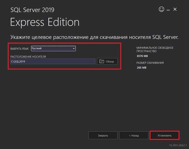 Как скачать установочный файл SQL Server Express 2019