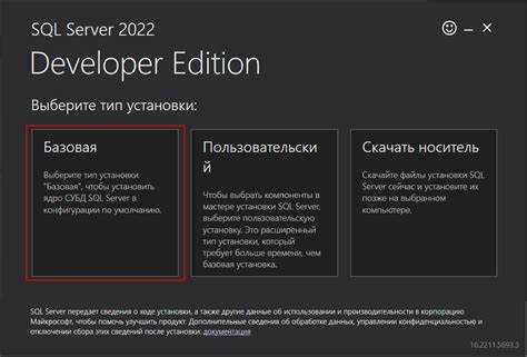 Выбор подходящей редакции SQL Server для установки