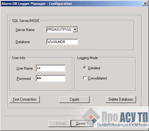 Решение распространённых проблем при установке и настройке SQL Server