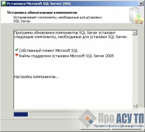 Выбор и настройка компонентов при установке SQL Server