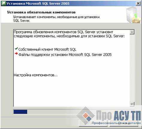 Как установить sql server к wonderware intouch