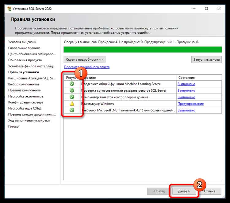 Конфигурация серверных компонентов после установки