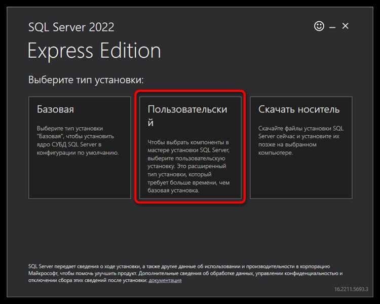 Как установить sql server