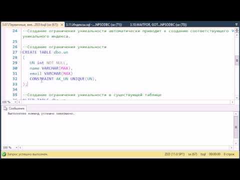 Как установить внешний ключ microsoft sql