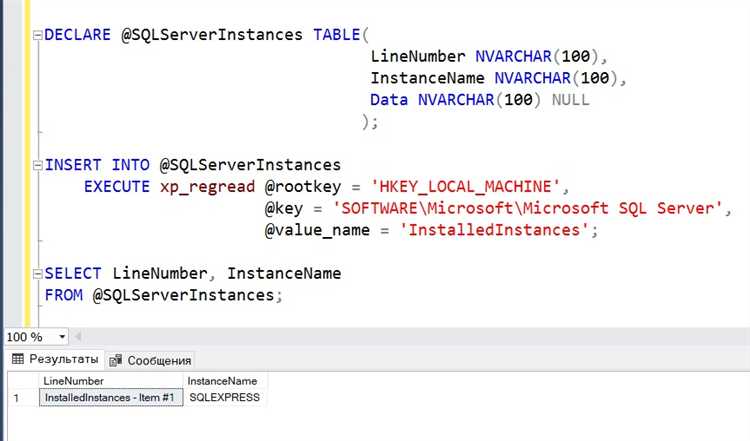 Получение имени сервера с помощью SQL-запроса к V$INSTANCE
