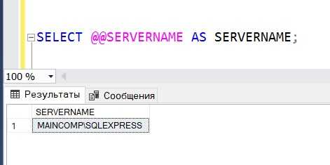 Получение IP-адреса с помощью командной строки Windows