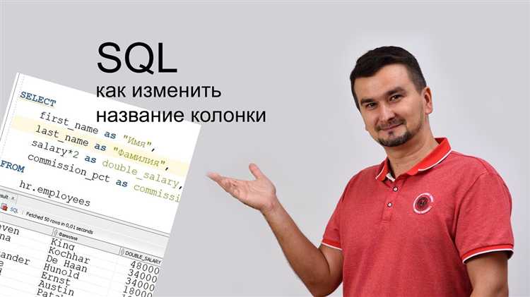 Использование SELECT для получения названий столбцов
