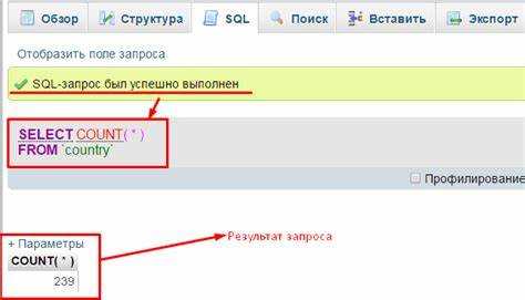 Подсчет строк с учетом условия WHERE