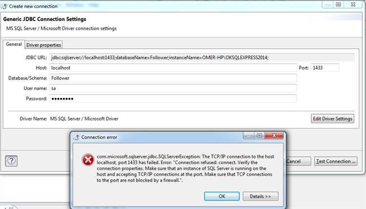 Формирование строки подключения для SQL Server-аутентификации