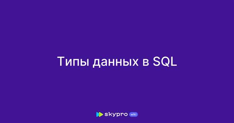 Как проверить тип данных в представлении или результате запроса