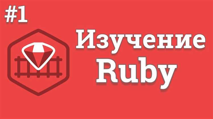 Использование Ruby Version Manager (RVM) для определения версии