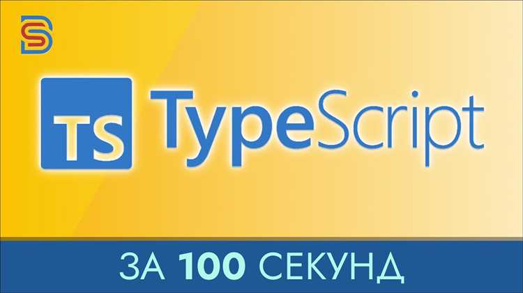 Проверка глобальной версии TypeScript