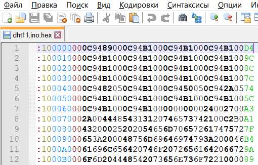 Как использовать командную строку для получения hex-файла