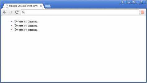 Как в before вставить картинку css