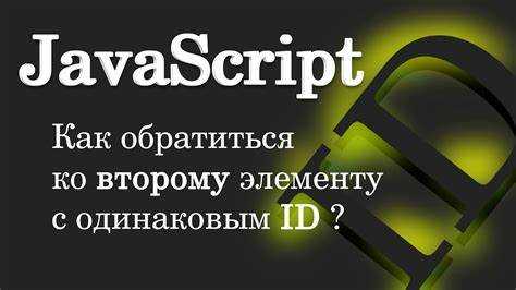 Как отладить стили для элемента с id в браузере