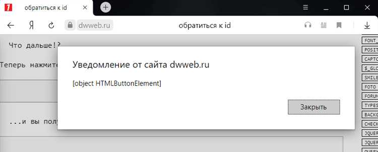 Как в css обратиться к id