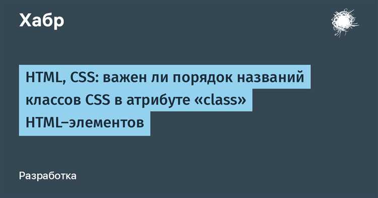 2. Классы и псевдоклассы