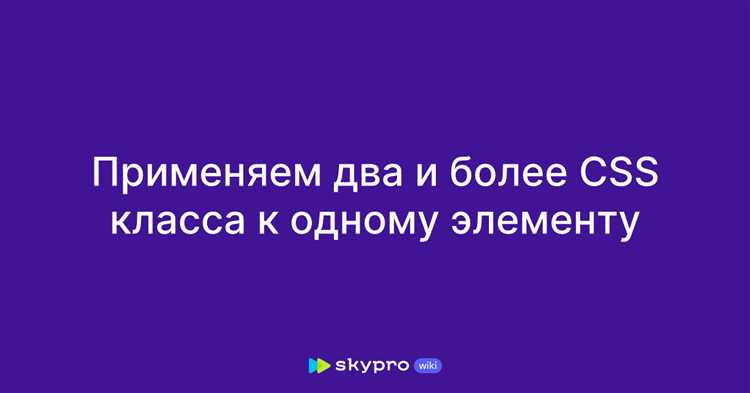 Как в css перечислить несколько классов