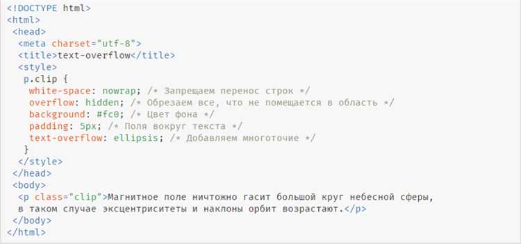 Как подчеркнуть текст в CSS
